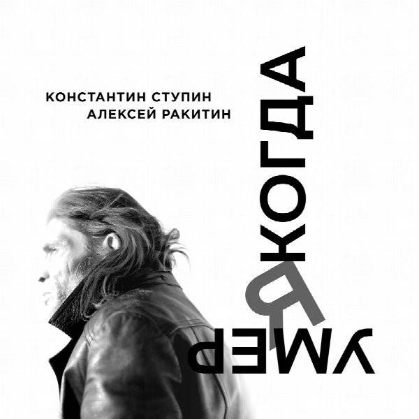 Константин Ступин