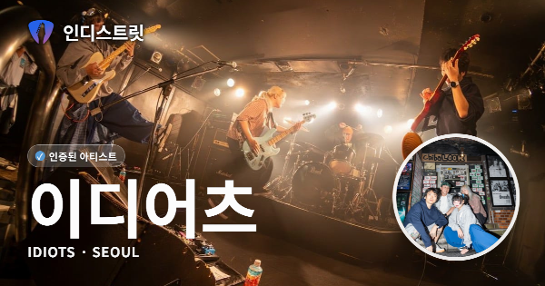 이디어츠