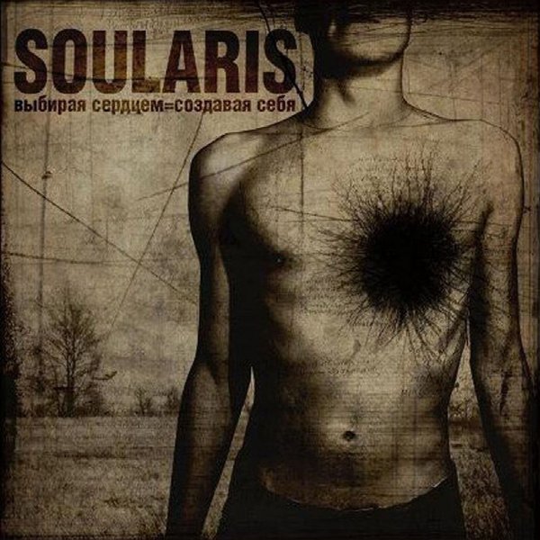 SoulArise