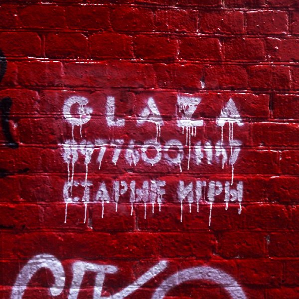 glaza